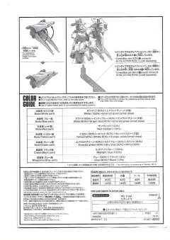 HGUC Second V高达 透明色-资料图