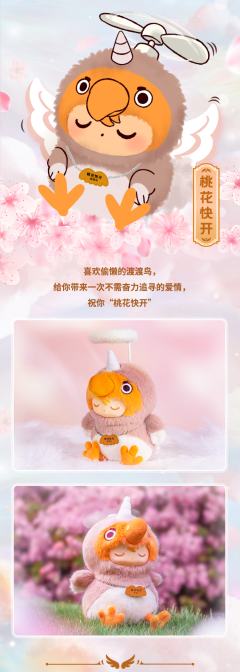 见习天使系列毛绒风扇-资料图