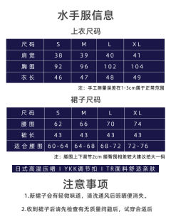 摩卡奶油 水手服套装-资料图