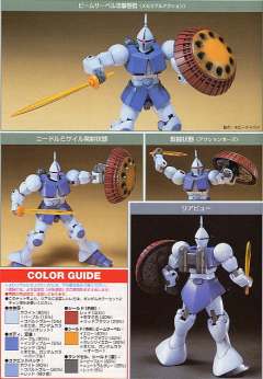 HGUC YMS-15 强人-资料图