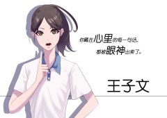 红万-资料图