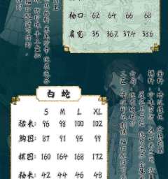 青蛇白蛇-资料图