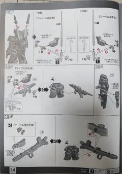 RG MBF-P03 异端高达蓝色机-资料图