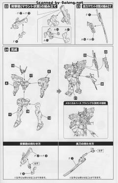 不知火 二型Yuuya Bridges-资料图
