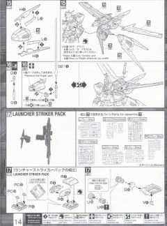MG GAT-X105+AQM/E-YM1 完美强袭高达 特别配色版-资料图