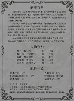 冰冷的铁王座——勇者试炼-资料图