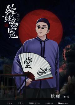 击鼓鸣冤-资料图