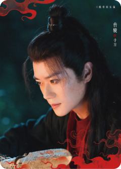 赤练恩殒
