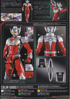 Figure-rise Standard  泰罗奥特曼装甲 -资料图