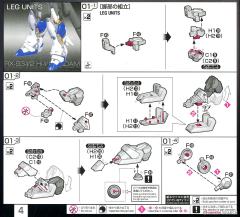 RG RX-93-ν2 Hi-ν高达-资料图