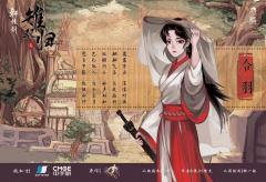 雉双归-资料图
