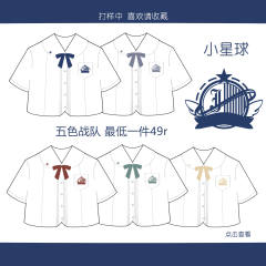 小星球·衬衫-资料图