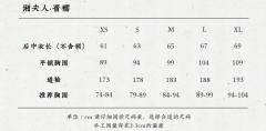 湘夫人-资料图