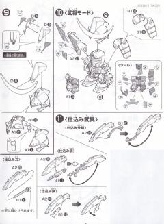 SD高达 BB战士 伊达政宗顽駄无-资料图