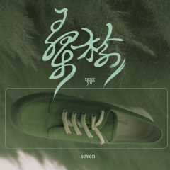 《桑榆》-资料图