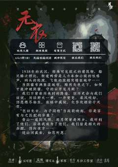 无衣-资料图