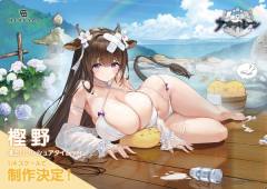 㭴野 温泉放松时间 ver. TF版-资料图