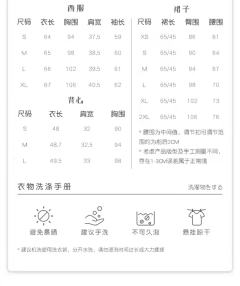 岚中女高·套装-资料图