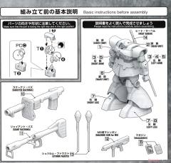 MG 	MS-09 大魔 升级版-资料图