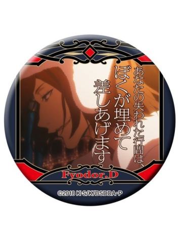 费奥多尔·陀思妥耶夫斯基2-DEAD APPLE名言台词吧唧