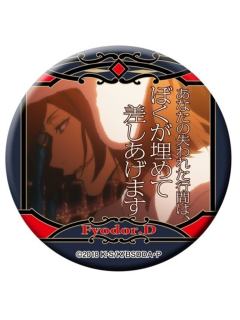 费奥多尔·陀思妥耶夫斯基2-DEAD APPLE名言台词吧唧