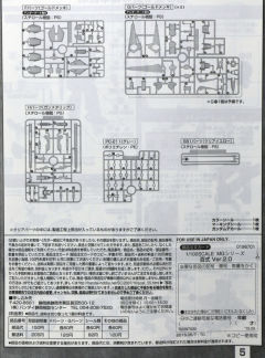 MG MSR-00100CR 百式 RAISE CAIN-资料图