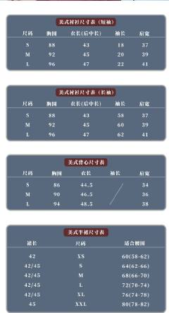 美式套装-资料图