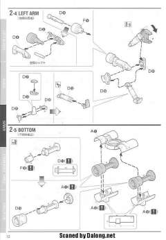 MG RB-79 铁球 Ver.Ka 30周年部分透明版-资料图