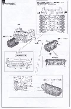 M.S.G 巨神武装 狂野粉碎者-资料图