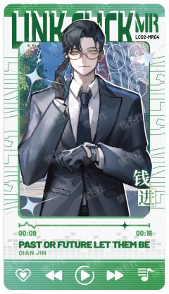 时光代理人-MR