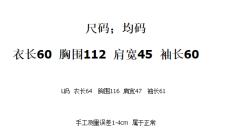 小熊外套-资料图