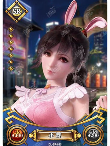 小舞