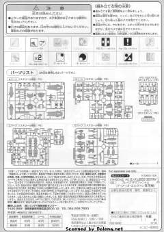 HG 高达SEED ZGMF-1001/M 扎古幻影·焰 迪亚卡·艾尔斯曼专用机-资料图