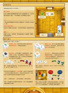 逃离：神殿的诅咒-资料图