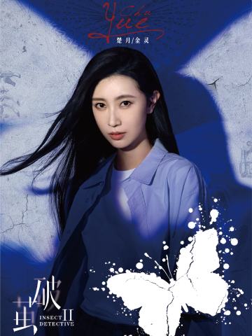 蝶签·海报款-2