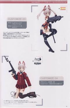 Frame Arms Innocentia-资料图