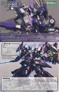 Frame Arms YSX-24RD/NE Zeryphikal/NE-资料图