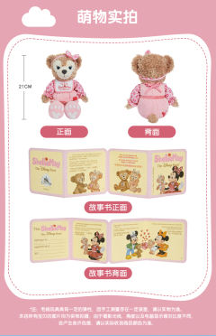 雪莉玫-上迪睡衣公仔-资料图