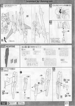 MG RGZ-95C 里歇尔 队长机-资料图
