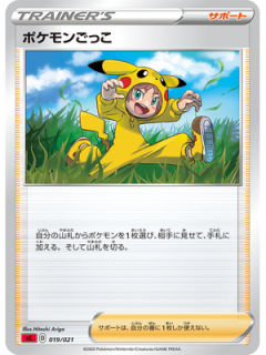 宝可梦小朋友