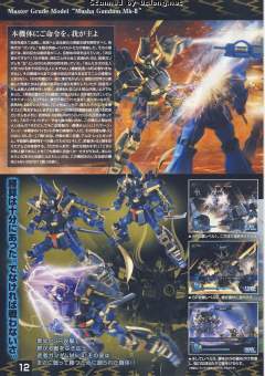 MG 武者高达Mk-II-资料图
