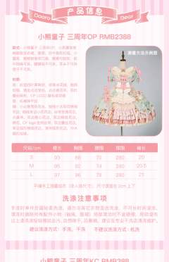 小熊童子 正腰 OP 三周年限定版-资料图