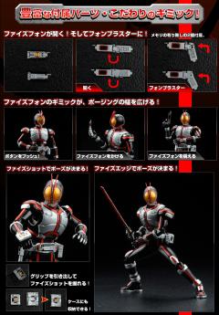 Figure-rise 6 假面骑士Faiz 加速形态-资料图