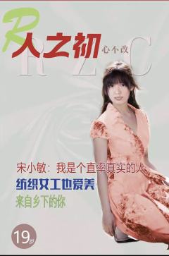 来自乡下的你-资料图