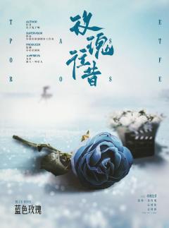 玫瑰往昔-资料图