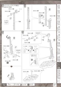 MG MBF-P02 Kai 异端高达红色机改 高达动客上海-资料图