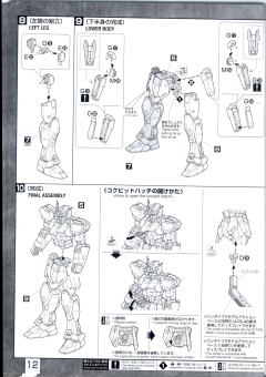 MG GAT-X105 强袭高达 背包套装 中国红配色 Ver.RM-资料图
