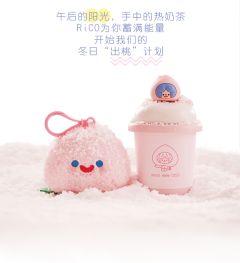RiCO桃桃奶茶暖手宝礼盒-资料图