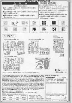 HG00 GNX-Y903VS 勇者式一般用试验机-资料图