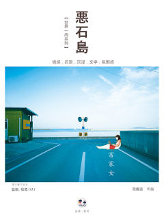 恶石岛-资料图